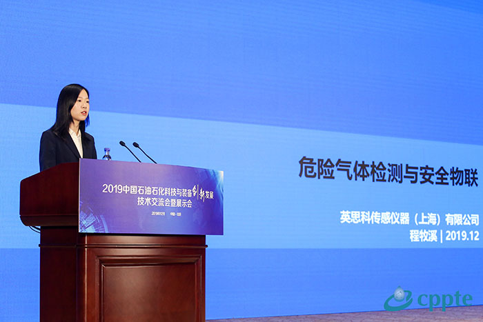 英思科参加2019中国石油石化科技与装备创新发展技术交流会